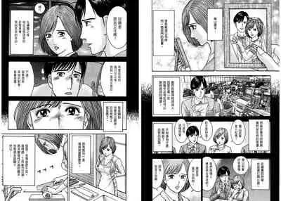 Gendai Bijinzuma Zukan[Traditional Chinese]