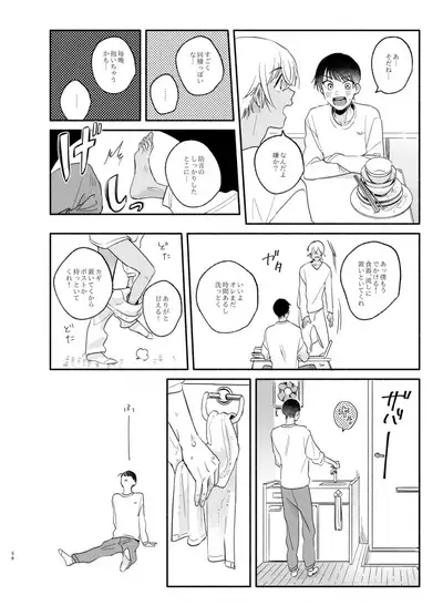 Wataridori no Takarabako