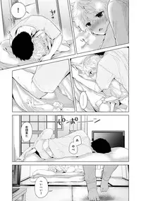 [Shiina] Noraneko Shoujo to no Kurashikata Ch. 1-20
