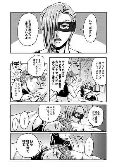 [Jutei Onatsukan (Nazun)] OVERCUMING SOUNDING (JoJo’s Bizarre Adventure) [Digital]