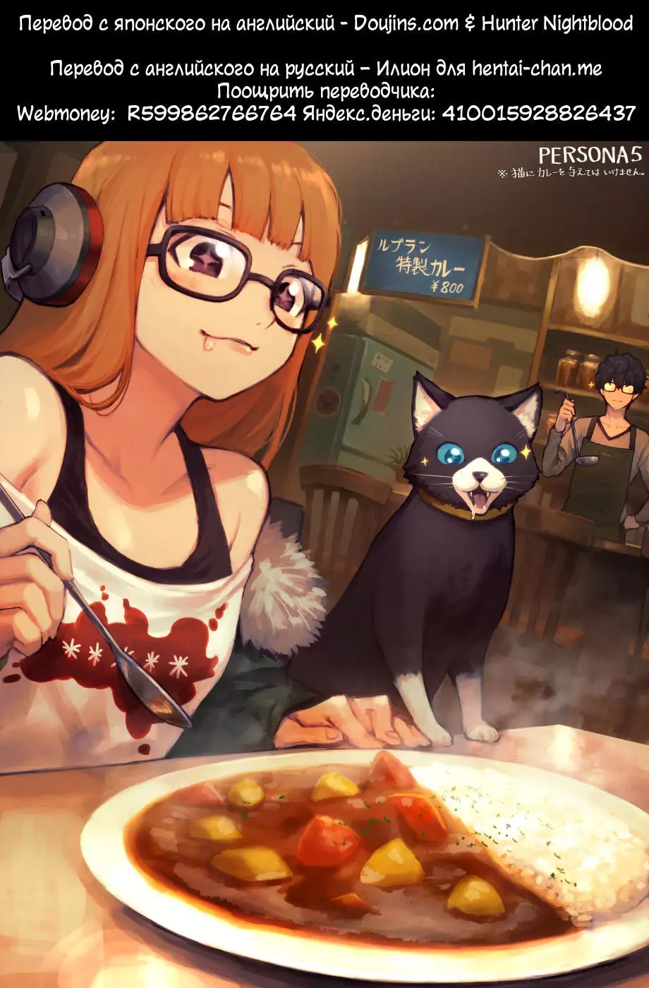 Yakoudou de 1 MORE | И ночью – ещё 1 раз