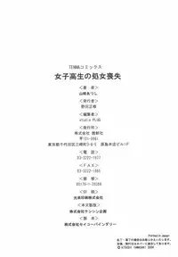 [Yamasaki Atsushi] Joshikousei no Shojo Soushitsu