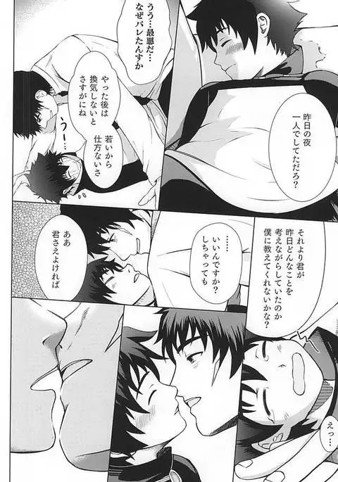 Tamani wa Chikoku Suru no mo Warukunai.