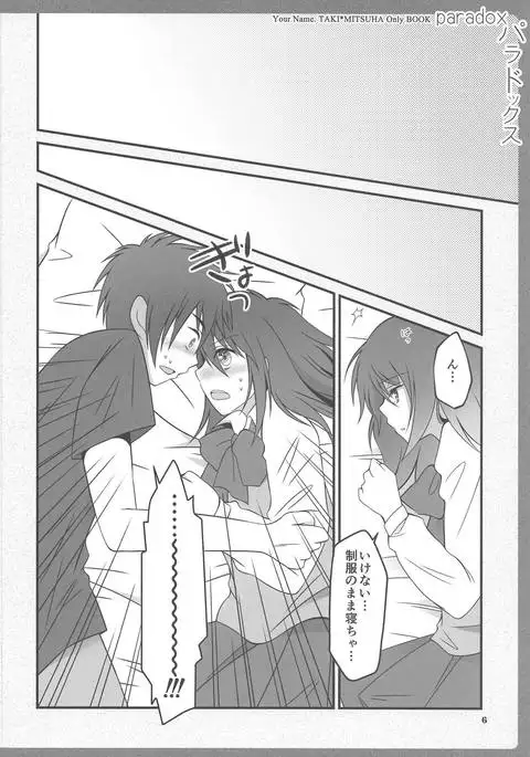 パラドックス