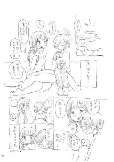 Bokura no Kokoro no Genkai o Koeta Nanika