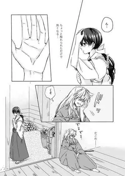 Sadame no Ai Uta