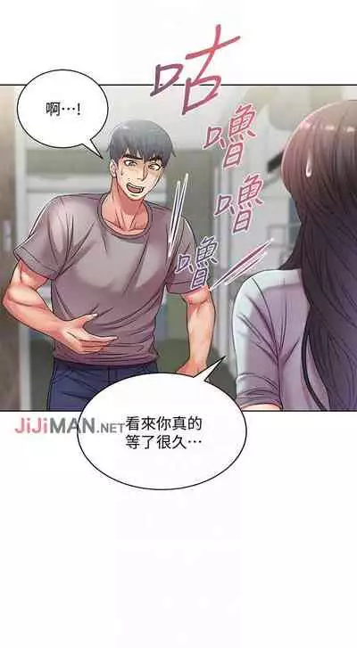 【周三连载】超市的漂亮姐姐(作者:北鼻&逃兵) 第1~74话