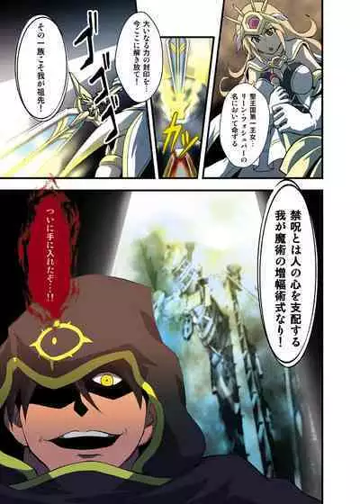 [Utsuro na Hitomi] Fantasy Mind-control Manga (Ch. 1 - Captive Hearts)