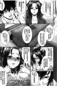 [Zucchini] Boku wa Kanojo no Marmot! [Chinese]