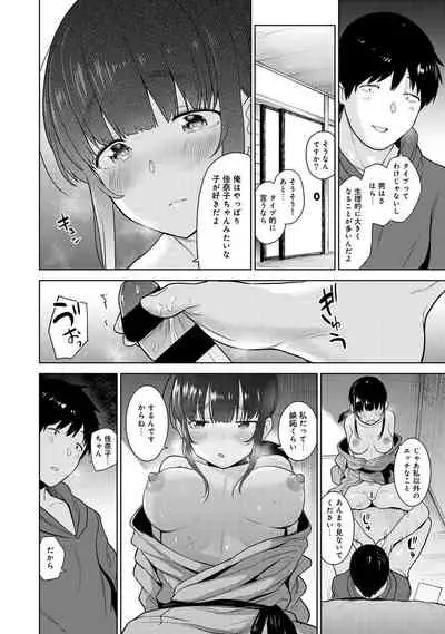 Erohon o Sutetara Konoko ga Tsurechatta!? Ch. 1-18