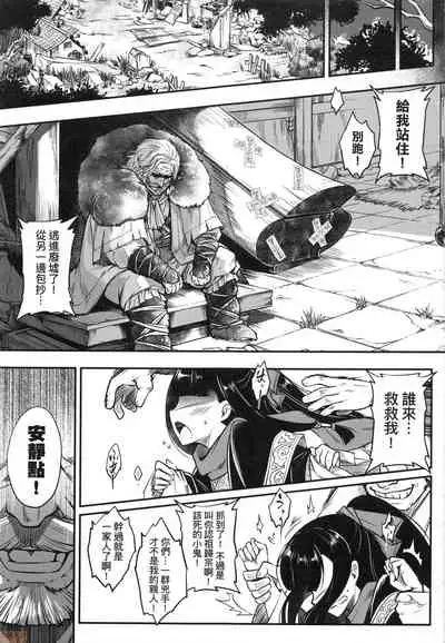 [Kokusei Roukun] Eiseiruten [Chinese] [Decensored]