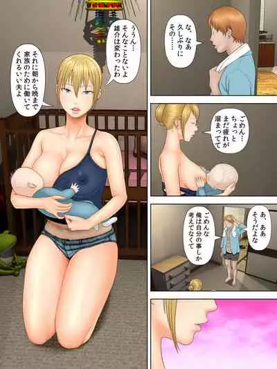 Manbiki Mama to Tencho no Musuko 2