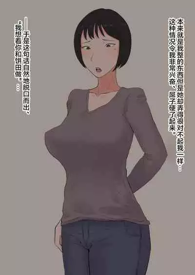 Moshi Tsuma wo Shokushuseibutsu ni Netorasetara