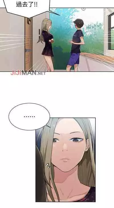 【周六连载】秘密教学(作者:美娜讚 & 鋼鐵王) 第1~57话