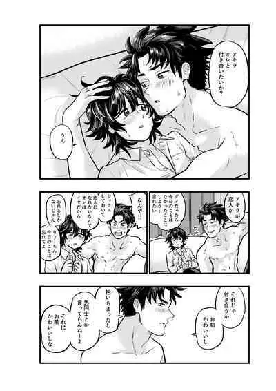 AV Mitetara Shinyuu to Ecchi Suru Koto ni Natta
