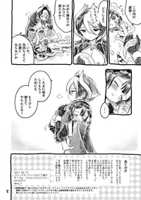 [Ogawa Hidari] Fudou Kyou to Marulk no Abyss (Made in Abyss) [Digital]