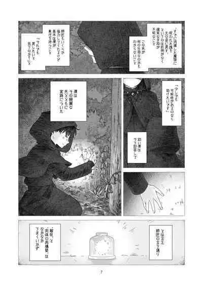 Minarai Mahoutsukai-kun to Hana no Namae