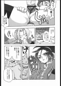 (C68)[Kacchuu Musume] Adachi Misemono Club