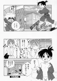 [Amanatsu Makoto] BOX