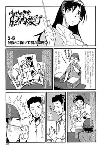 [Uchi-Uchi Keyaki] Modorenai Kanojo