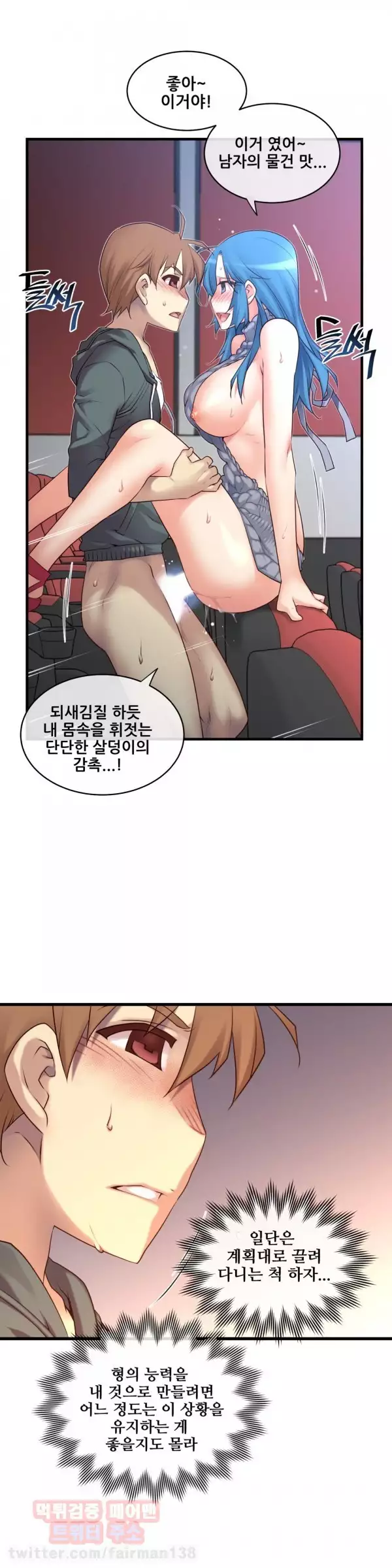 Master in My Dreams Ch.90-115