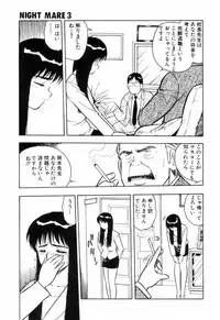 [Shinozaki Rei] Night Mare Vol. 3