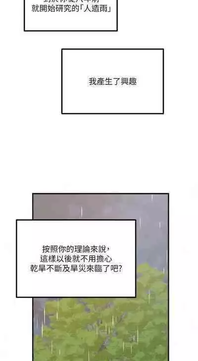 Elf Who Likes to be Humiliated Chapters 41 to 50