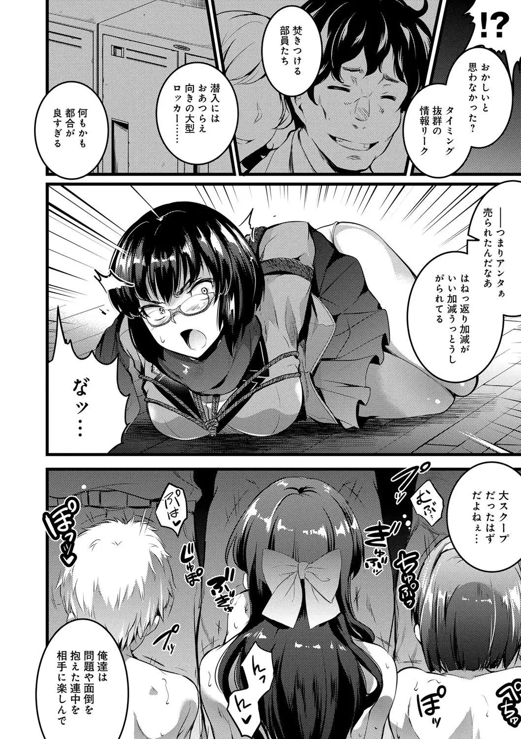 Gakuen no Nagai Gogo - The Long Afternoon of School