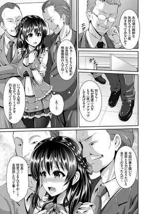 ヒトヅマジワリ【DMM限定版】