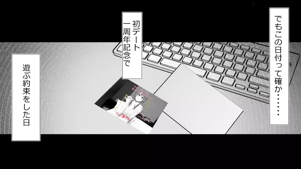 Makoto ni Zannen nagara Anata no Kanojo wa Netoraremashita. Zengohen Set