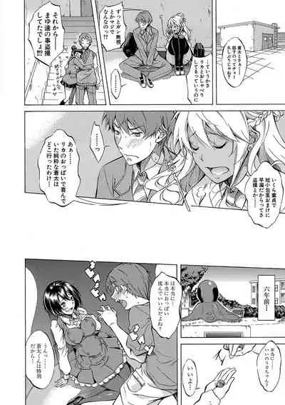 Shirokuro Gyaru to Hame Taoshi!