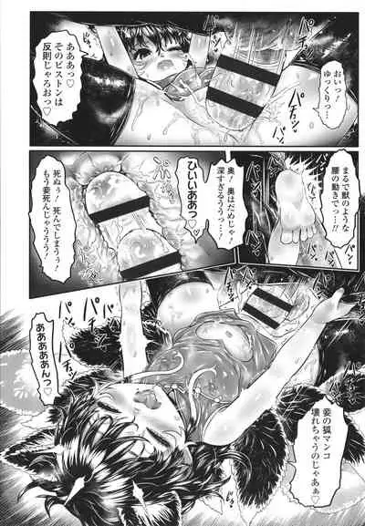 [Dokukinokojin] Kokyou no Tama Baa-sama