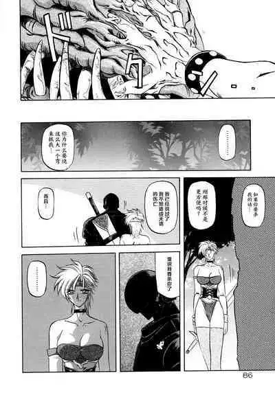 Shichisai no Lamuros I Ch. 1-4