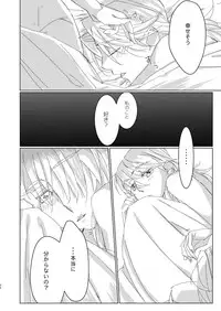 Suki tte Itte yo Baby!