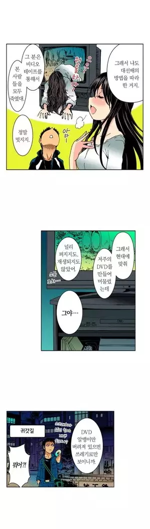 The Gender Maiden Ghost! Ch.1-5