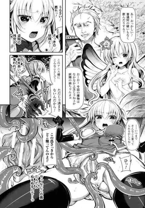 Seigi no Heroine Kangoku File DX Vol. 4