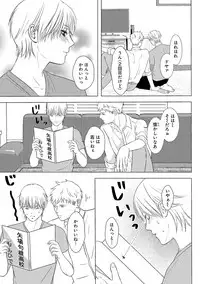 [Omoimi] Romance to Jealousy