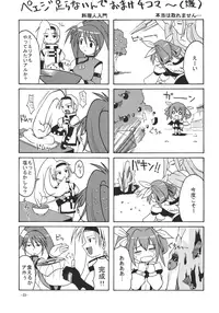 (C59) [Nanairo Koubou (Martan)] eX-tension (Guilty Gear XX) [Digital]