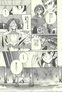 (Sennen☆Battle Phase11) [KBR (Kabiringo)] Ultimate Eden (Yu-Gi-Oh! ZEXAL)