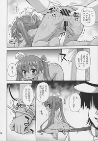 (SC2016 Winter) [Saihate-Kukan (Hino Hino)] Oshiri wa Dame! (Kantai Collection -KanColle-)