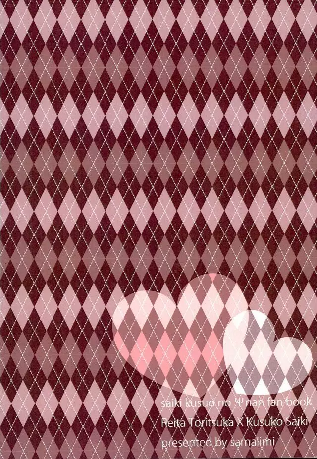 Coffee Jelly ga Moraeru to Kiite