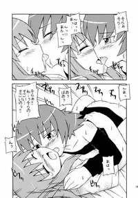 (SC28) [omatsurikibun (Ueno Tarou)] Sora Sora Muchu (Kaleido Star)