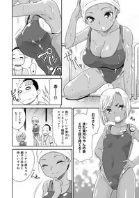 [Momonosuke] Kasshoku Shoujo Complex [Digital]