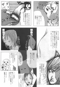 [Begirama] Otome Shikkaku