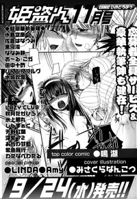 [Lazy Club] Senpai no Dorei Desu ~Senior's Slave~