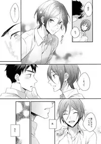 (C89) [PureSlider. (Matsuo)] Koi Shichattanda! (Free!)