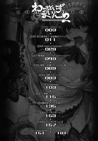 [Oohashi Takayuki] World is Mine 2