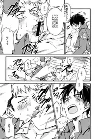 [Kometubu (Rittiri)] Love Potion (Shingeki no Kyojin)