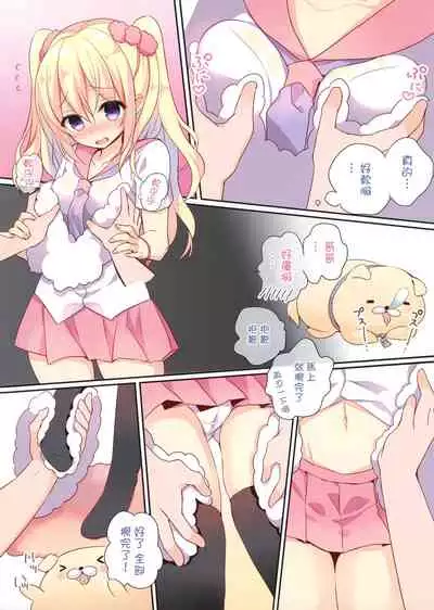 Amanatsu to Shower Shower Kimochii~ Shiyo