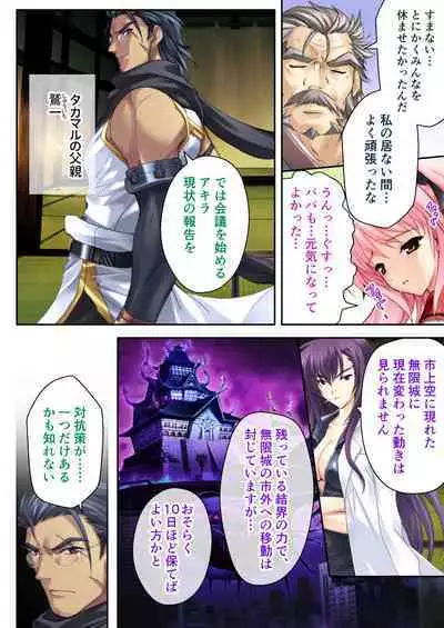 超昂閃忍ハルカ デジカルコミカライズ ~龍の力の継承者と美女三忍~ モザイクコミック総集編